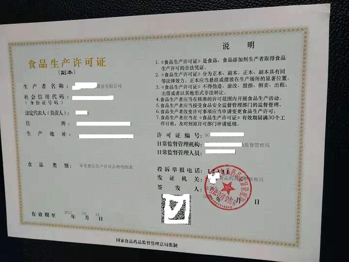 生產(chǎn)許可證.jpg