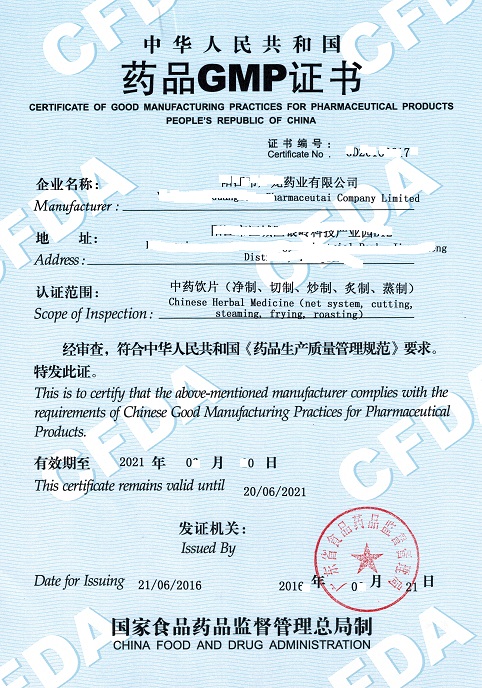 GMP證書20170711.jpg GMP證書20170711.jpg