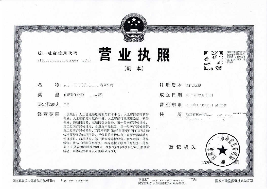 營業(yè)執(zhí)照.jpg
