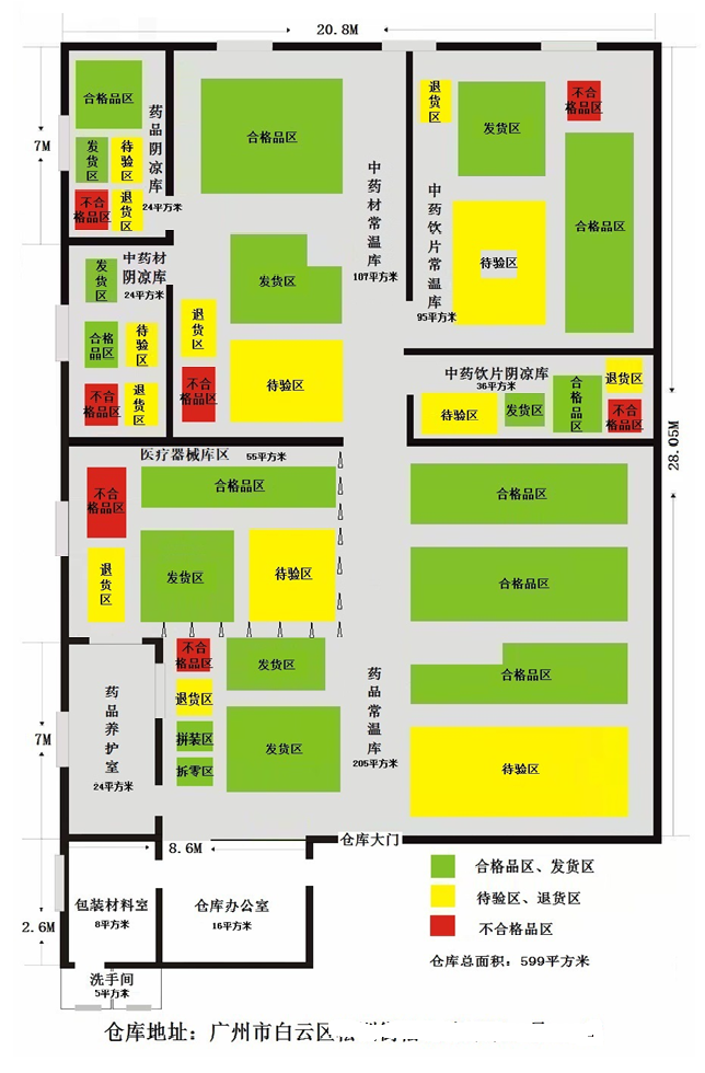 倉庫平面圖 (2).png 倉庫平面圖 (2).png