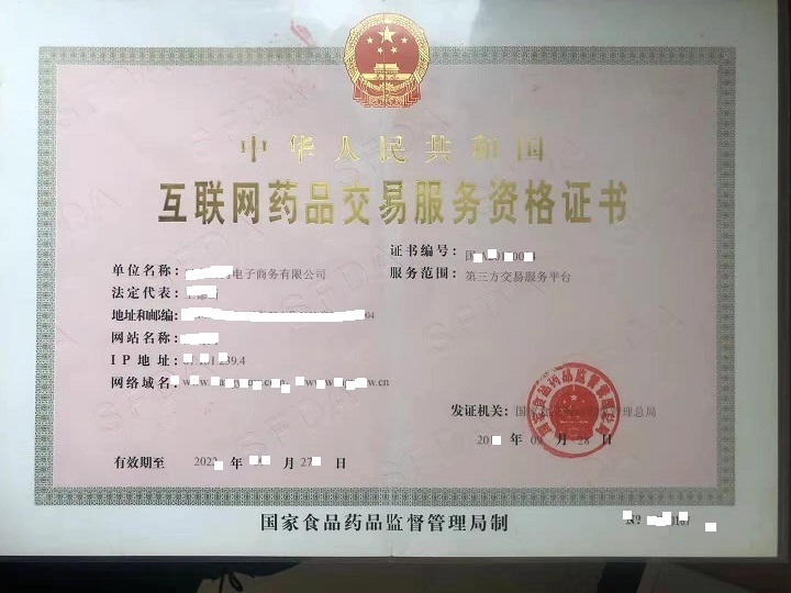 交易服務(wù)證.jpg 交易服務(wù)證.jpg