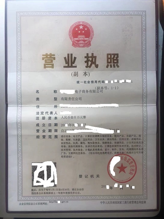 執(zhí)照.jpg 執(zhí)照.jpg