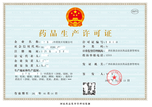 修改許可證.jpg 修改許可證.jpg