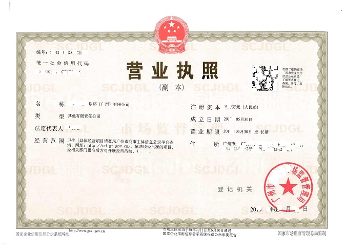 證照修改 (2).jpg