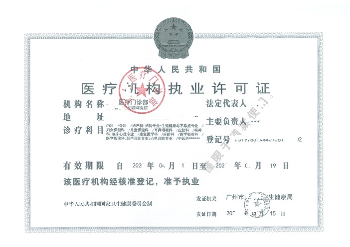 許可證.jpg 許可證.jpg