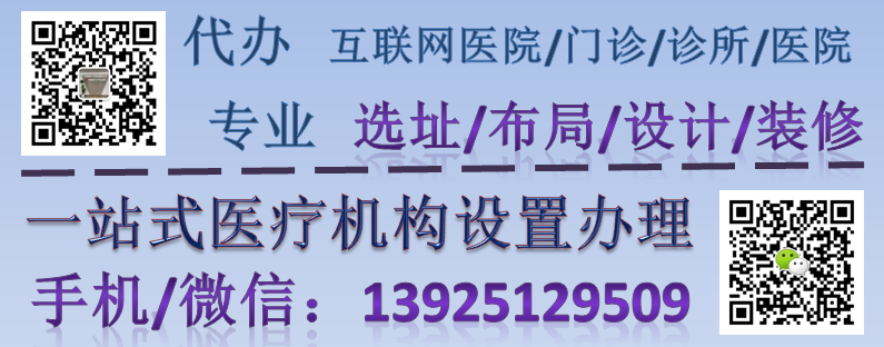 互聯(lián)網(wǎng)醫(yī)院.png