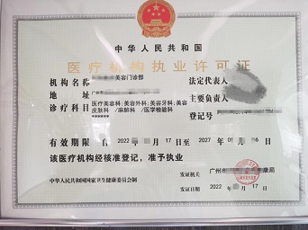 許可證.jpg 許可證.jpg