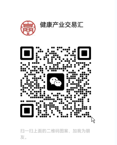健康產(chǎn)業(yè)交易匯.jpg