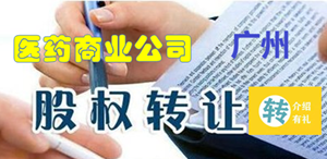 廣州公司.png 廣州公司.png